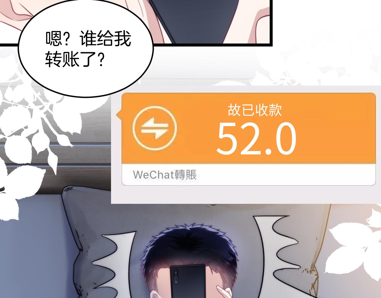学霸的小野猫太撩人漫画,第17话 嫉妒2图