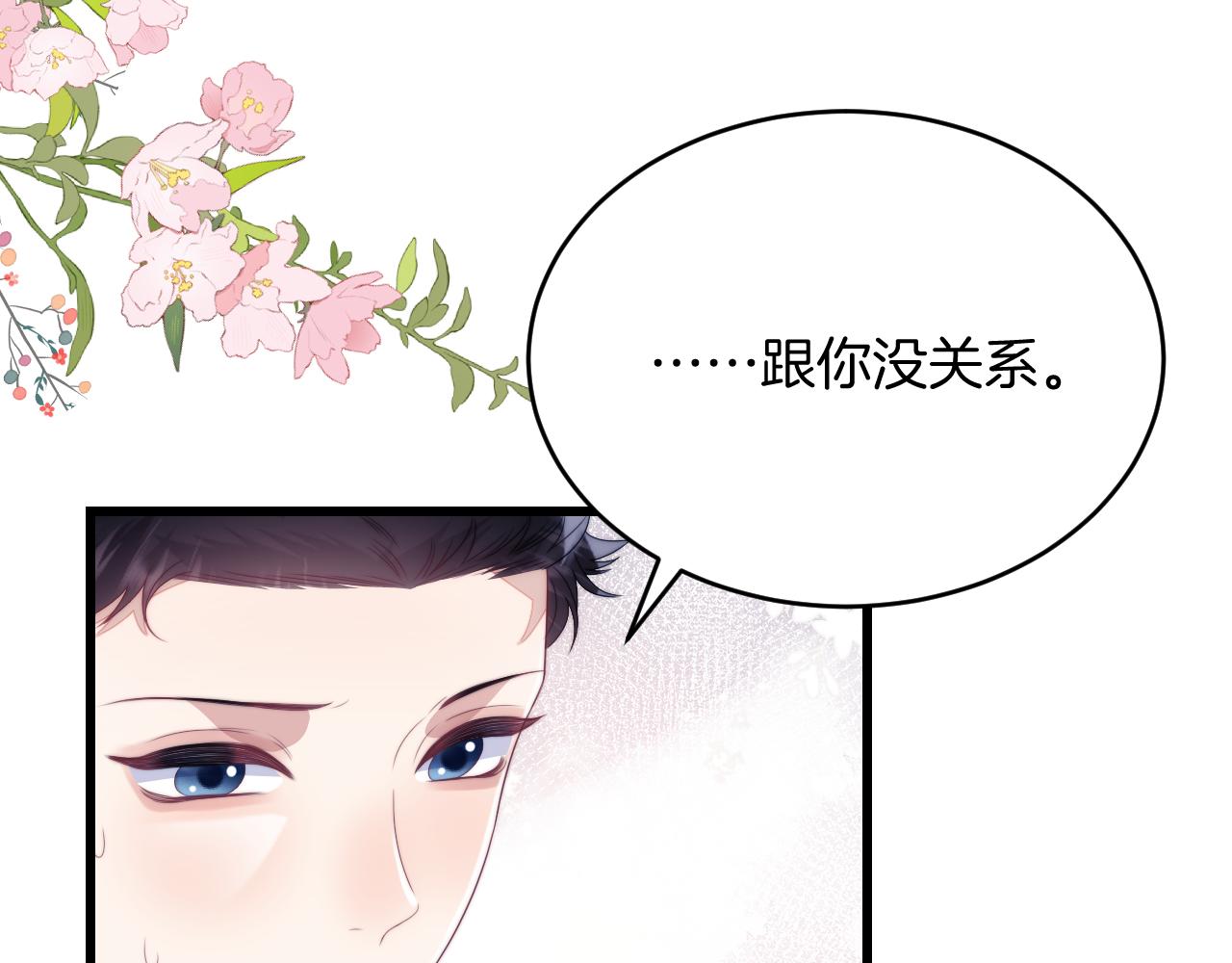 学霸的小野猫太撩人漫画,第36话 狗狗告白2图