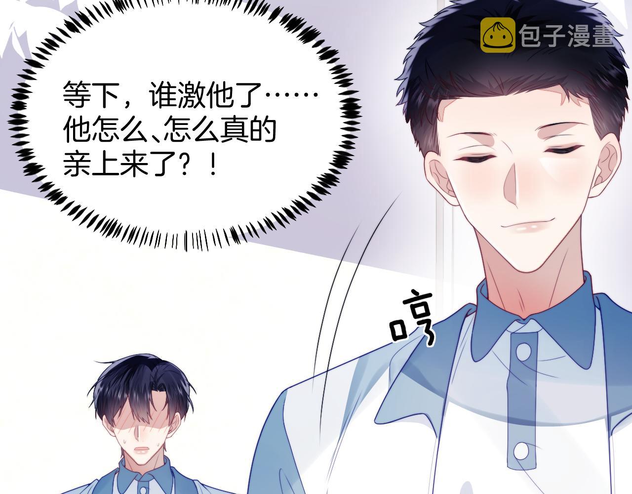 学霸的小野猫太撩人81集漫画,第31话 小狗狗~1图