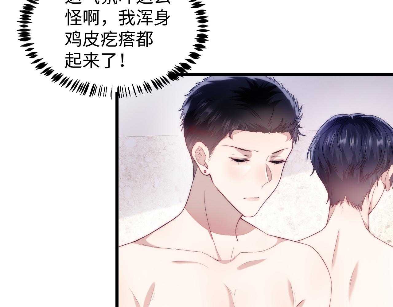 学霸的小野猫太撩人漫画,第16话 半夜吸猫2图