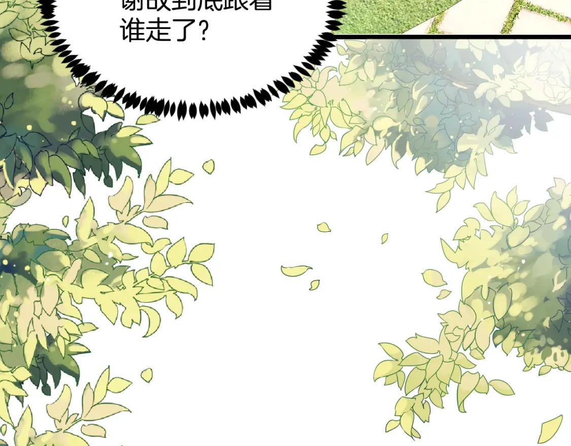 学霸的小野猫太撩人漫画,第73话 奋不顾身1图