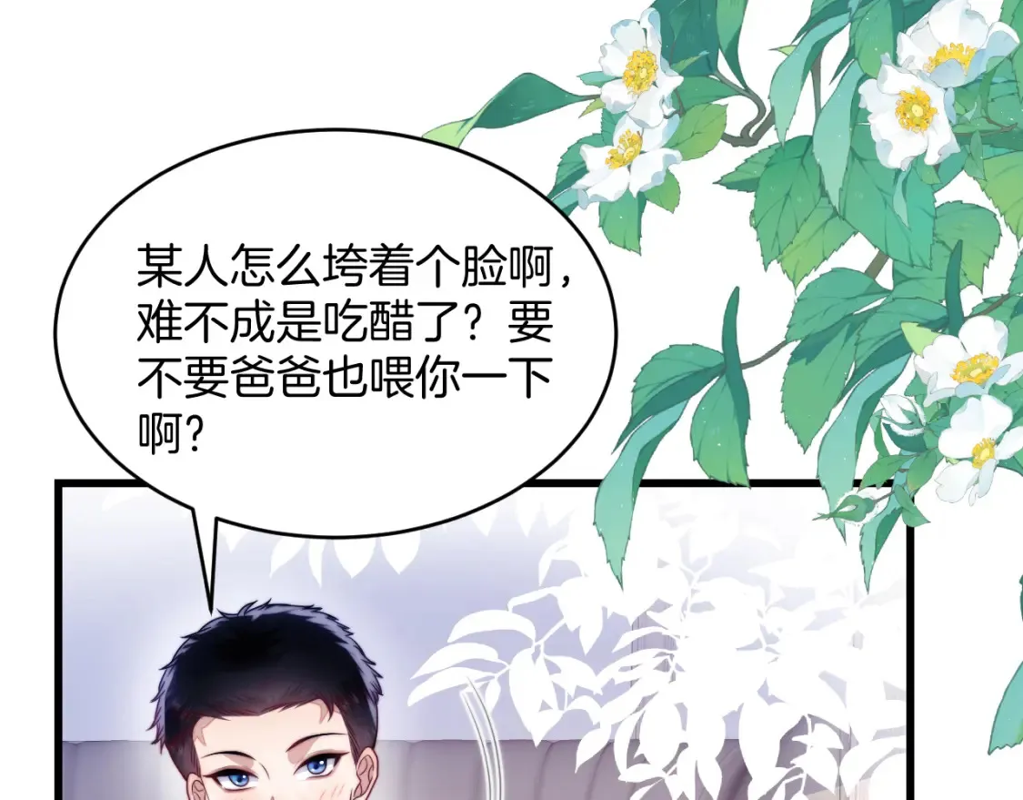 学霸的小野猫太撩人漫画,第69话 你怪迷人的1图