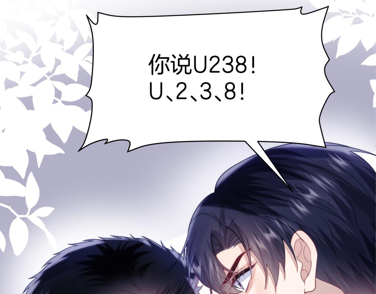 学霸的小野猫太撩人漫画,第25话 临时标记1图