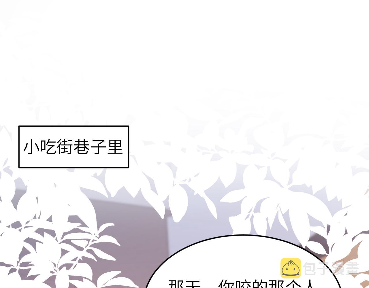 学霸的小野猫太撩人漫画,第37话 真是个温柔的傻瓜1图