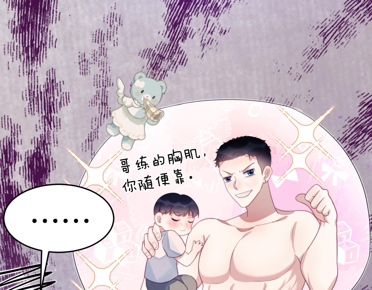 学霸的小野猫太撩人漫画,第41话 保持距离1图