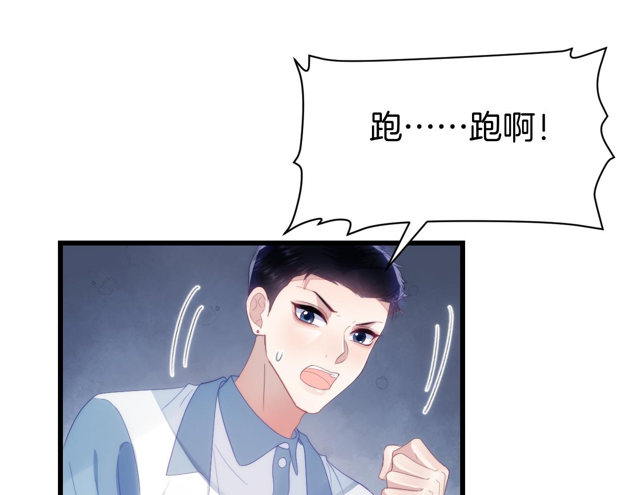 学霸的小野猫太撩人小说漫画,第34话 心机谢故2图