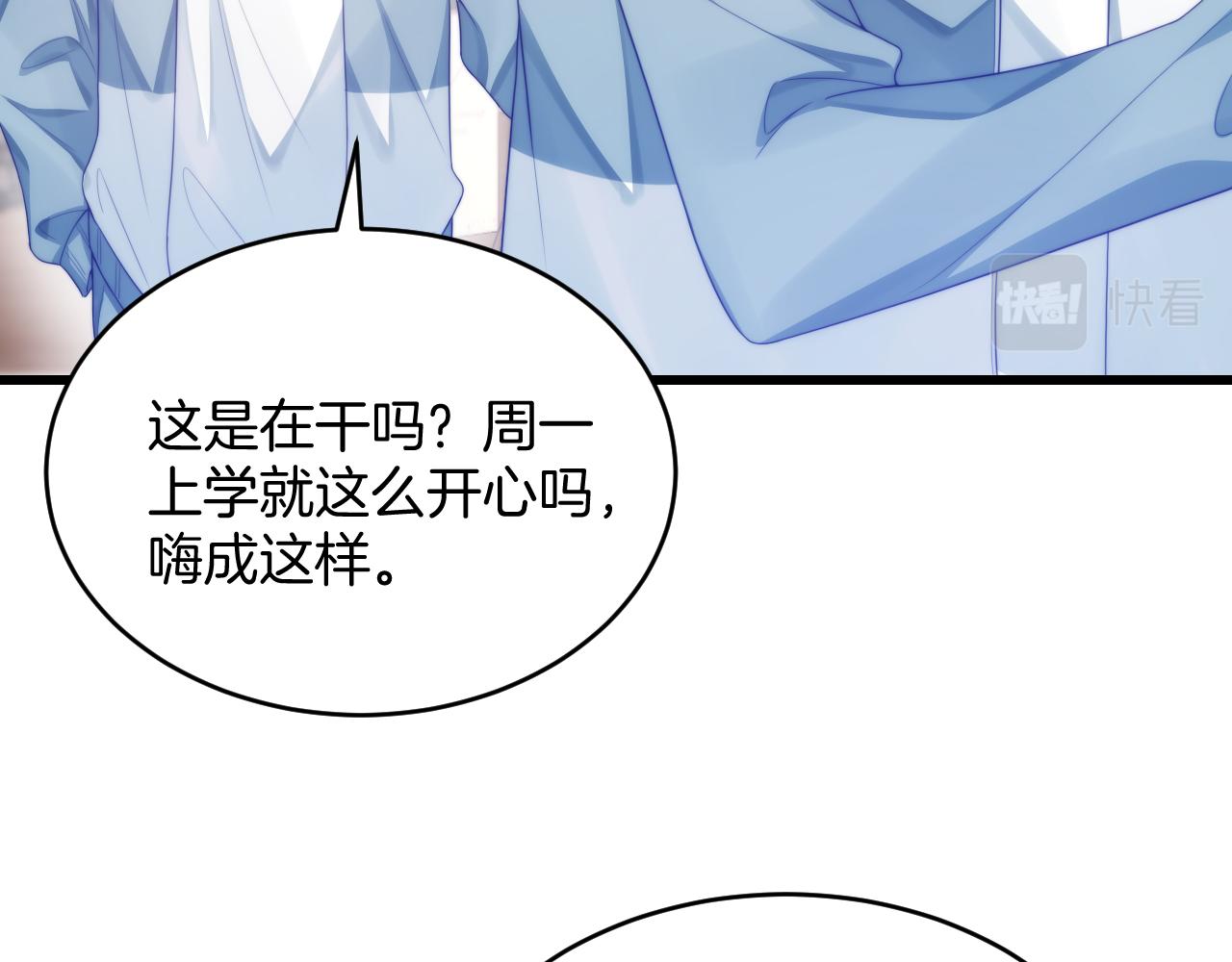学霸的小野猫太撩人漫画,第36话 狗狗告白2图