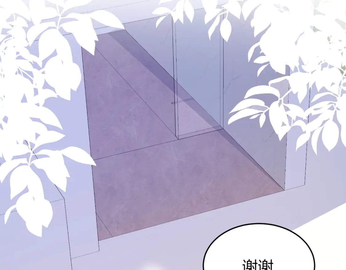 学霸的小野猫太撩人漫画,第73话 奋不顾身1图