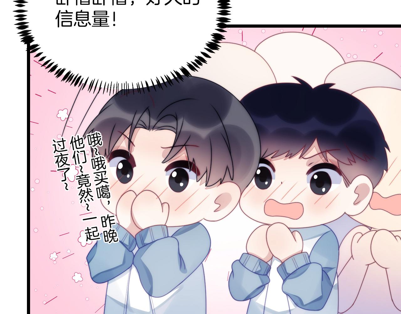 学霸的小野猫太撩人漫画,第30话 哒咩！会被误会的！1图