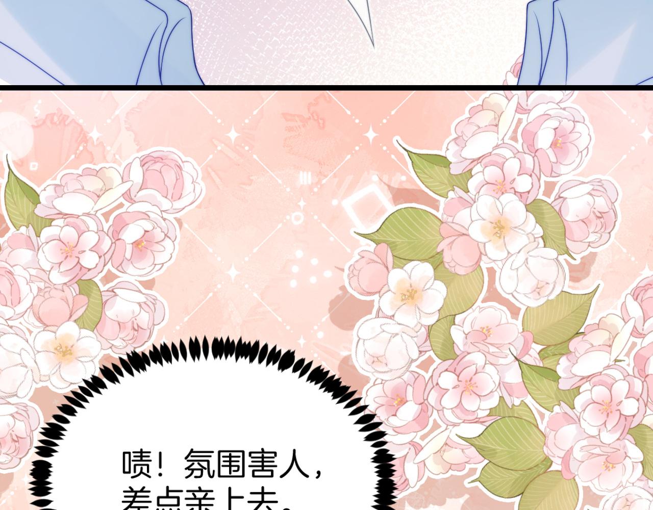 学霸的小野猫太撩人漫画,第60话 海边浪漫告白1图