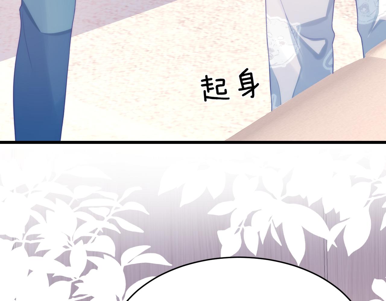 学霸的小野猫太撩人漫画,第36话 狗狗告白1图