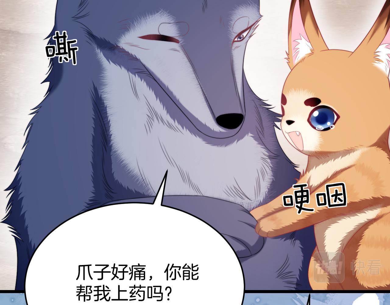学霸的小野猫太撩人漫画,第35话 受伤了就要舔一舔2图