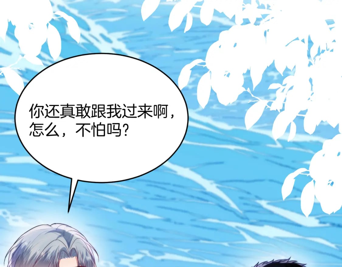 学霸的小野猫太撩人漫画,第73话 奋不顾身1图