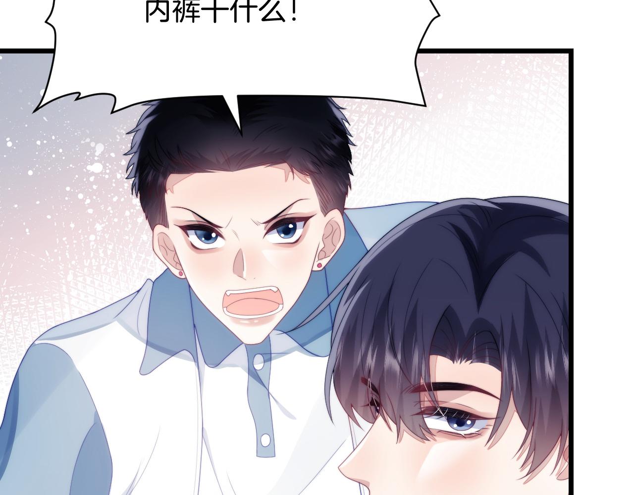 学霸的小野猫太撩人漫画,第30话 哒咩！会被误会的！1图