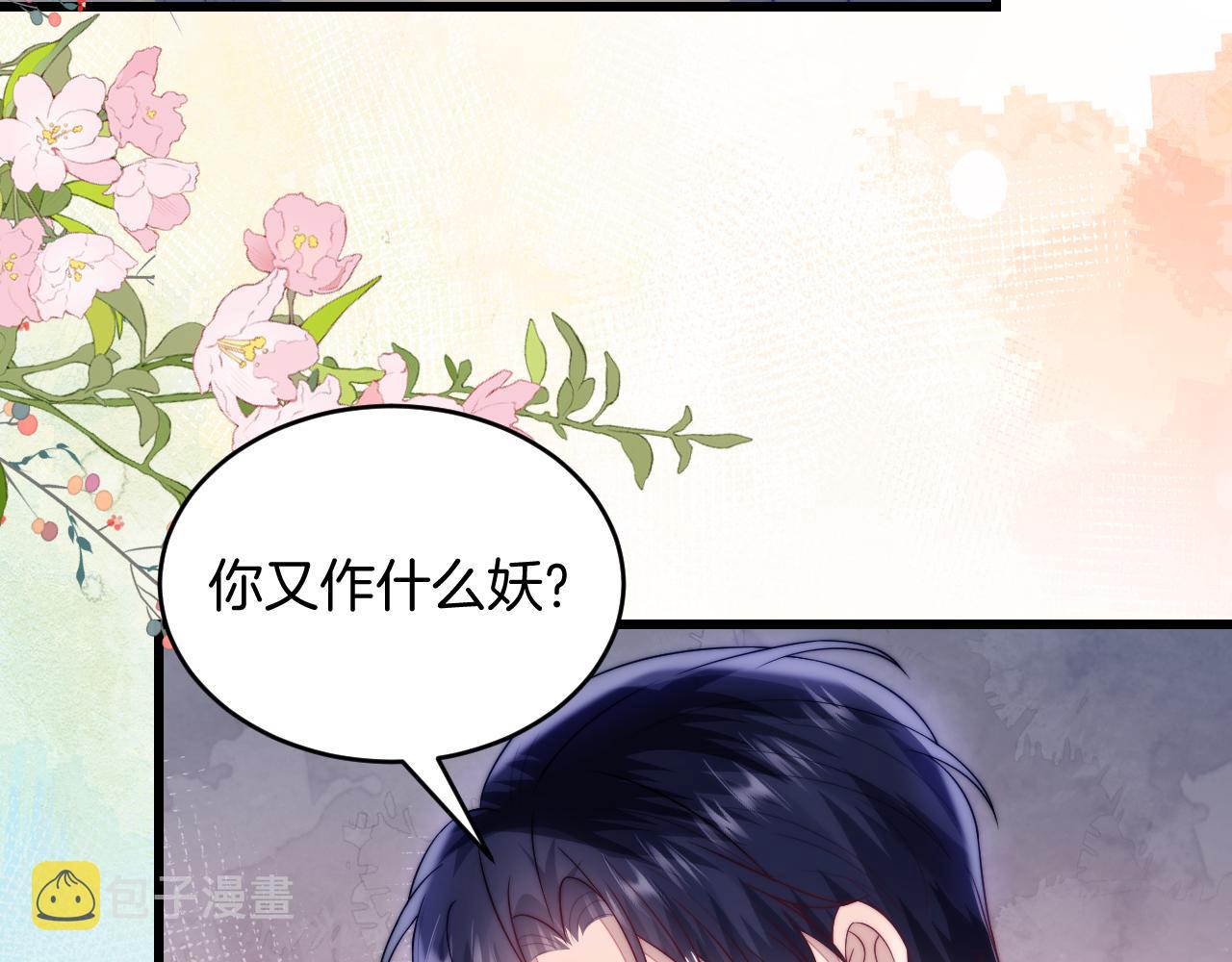 学霸的小野猫太撩人漫画,第63话 你身上的味道好闻2图