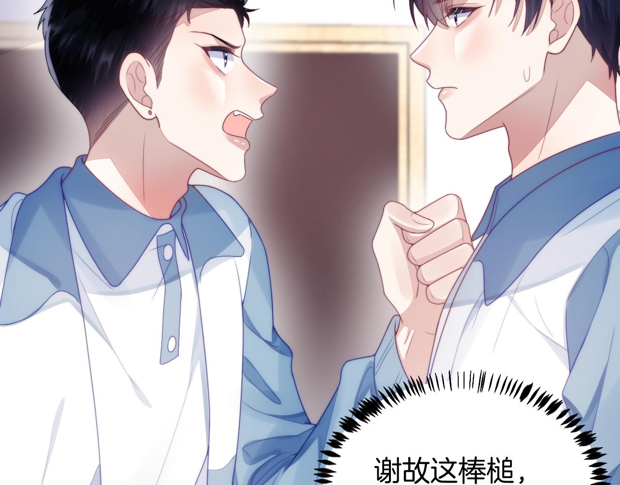 学霸的小野猫太撩人漫画,第30话 哒咩！会被误会的！1图