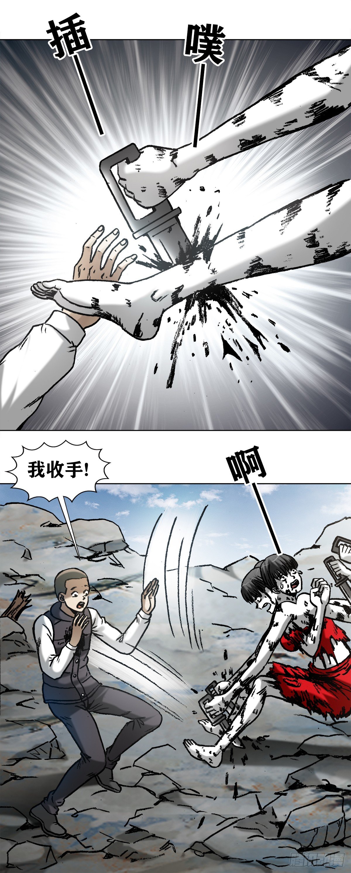 中国惊奇先生（神鬼七杀令）漫画,983 斗战三头六臂2图