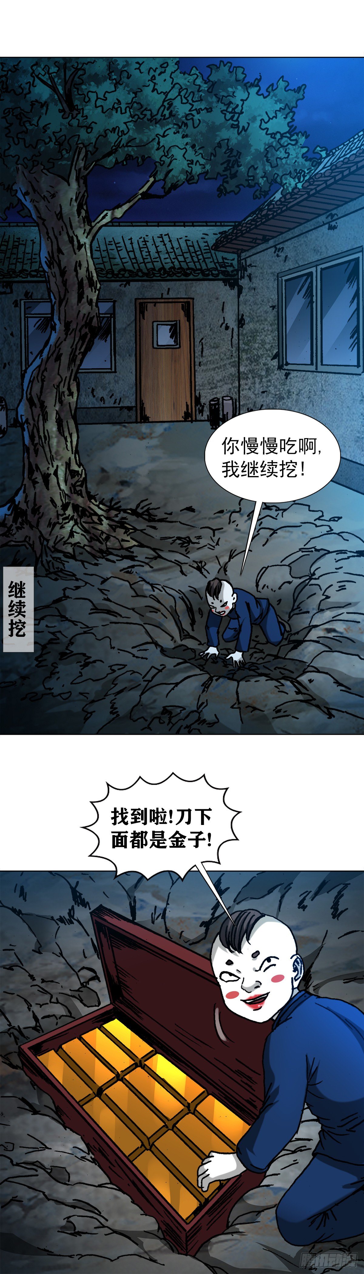 中国惊奇先生（神鬼七杀令）漫画,1278 灵魂三问2图