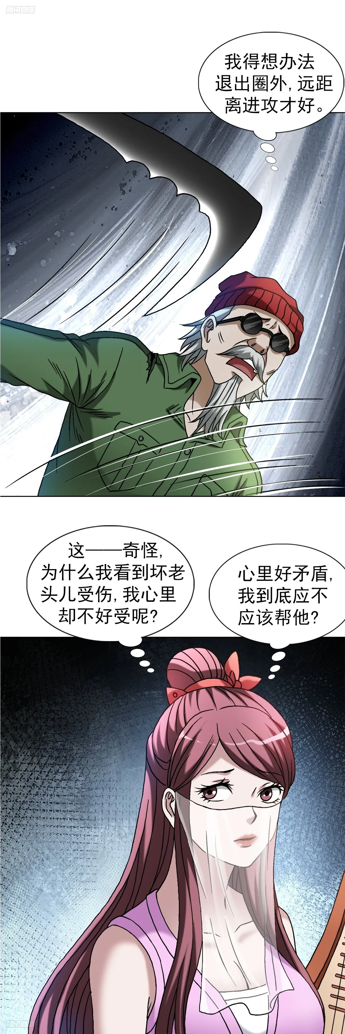 中国惊奇先生（神鬼七杀令）漫画,1507 父爱如山2图