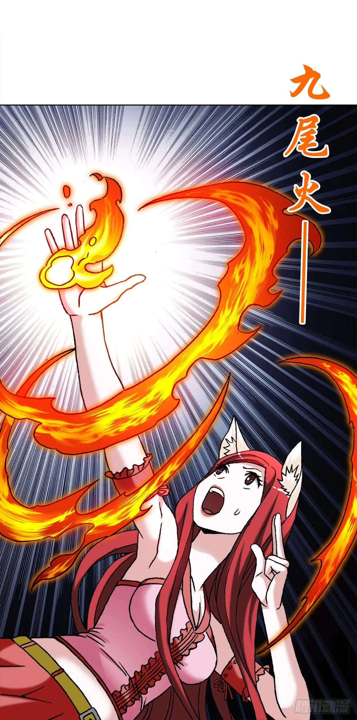 中国惊奇先生（神鬼七杀令）漫画,1441 小白兔白又白2图