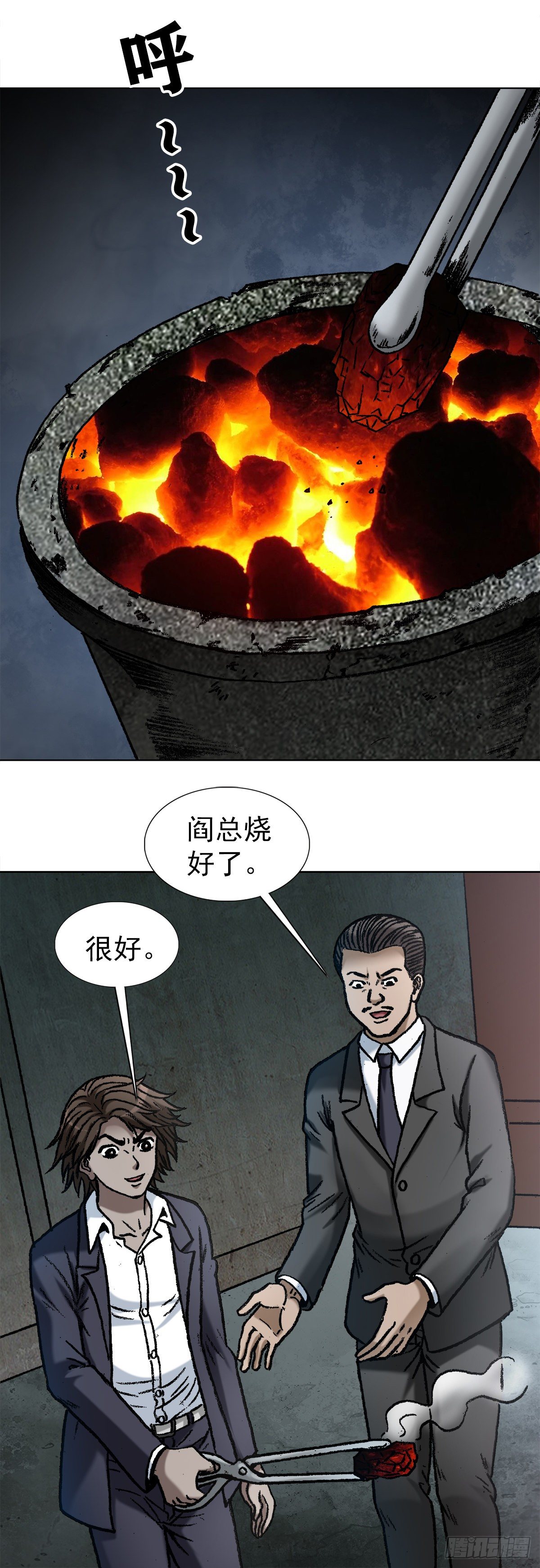 中国惊奇先生（神鬼七杀令）漫画,1122 婆媳之道2图