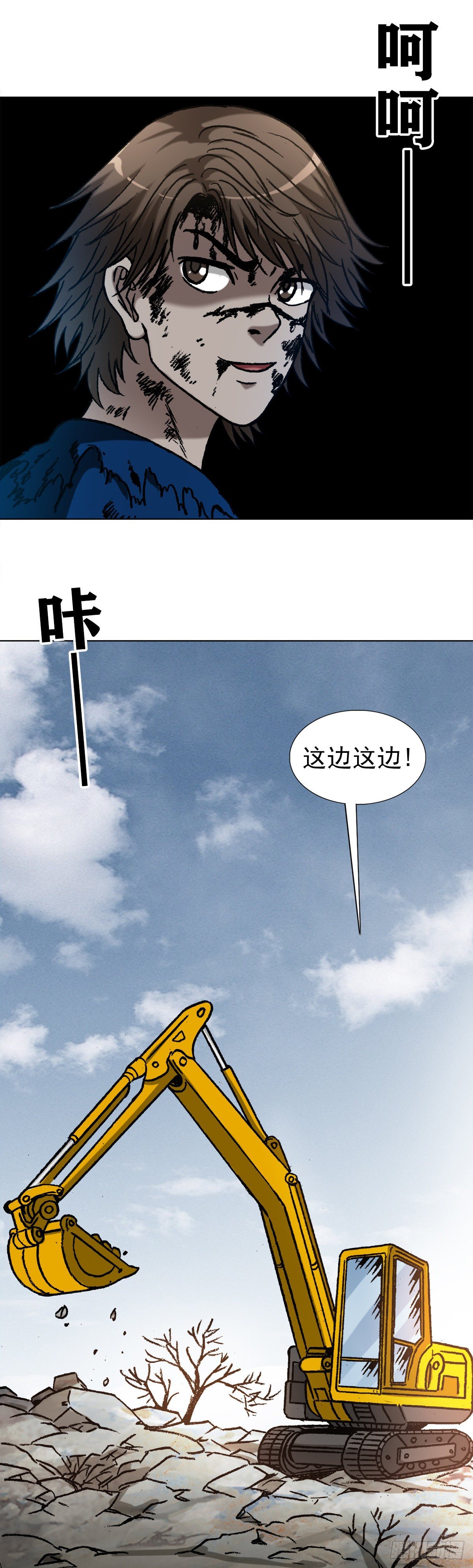 中国惊奇先生（神鬼七杀令）漫画,1176 霸气的恋爱观2图