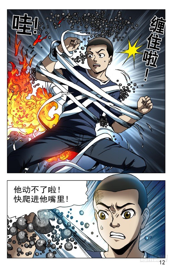 中国惊奇先生（神鬼七杀令）漫画,569 往嘴里爬2图