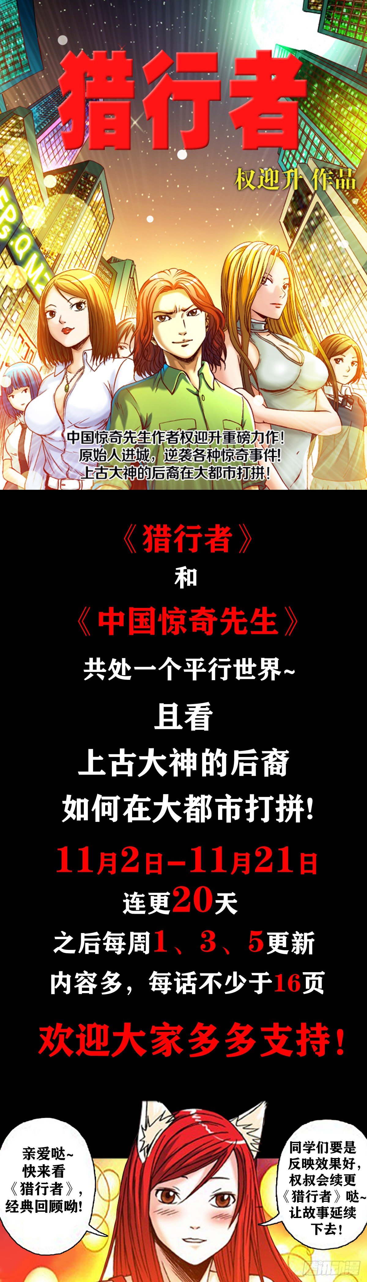 中国惊奇先生（神鬼七杀令）漫画,1048 两个大儿子1图