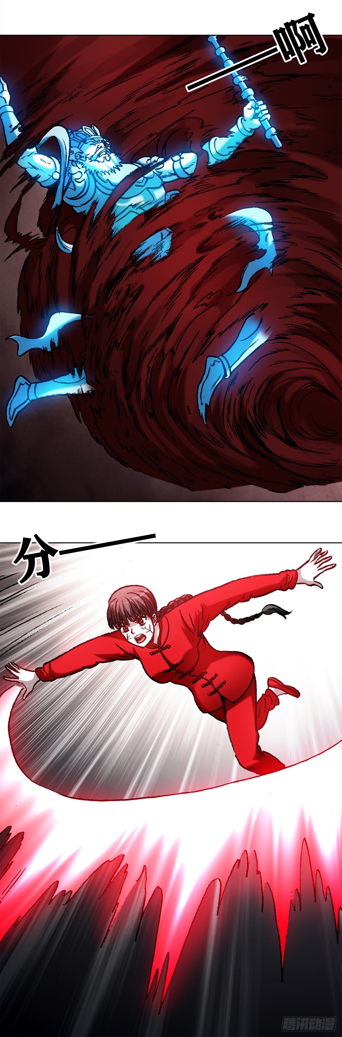 中国惊奇先生（神鬼七杀令）漫画,981 蛇怪2图