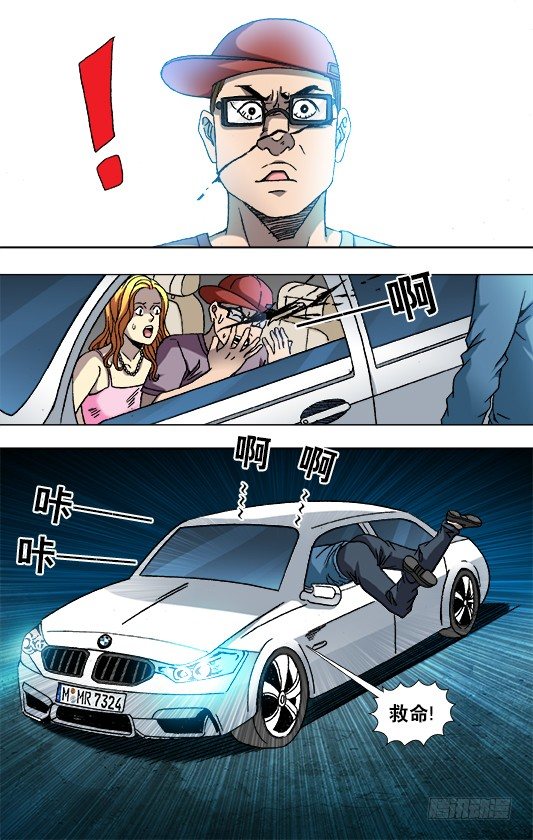 中国惊奇先生（神鬼七杀令）漫画,801 冲动2图