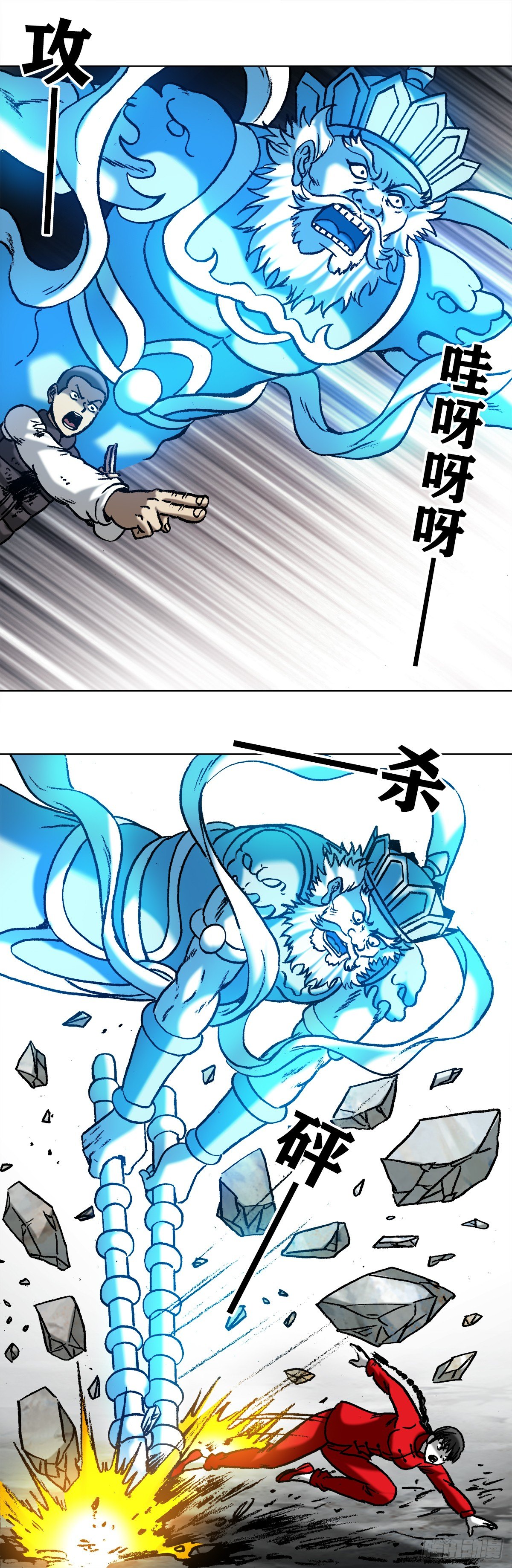 中国惊奇先生（神鬼七杀令）漫画,981 蛇怪2图