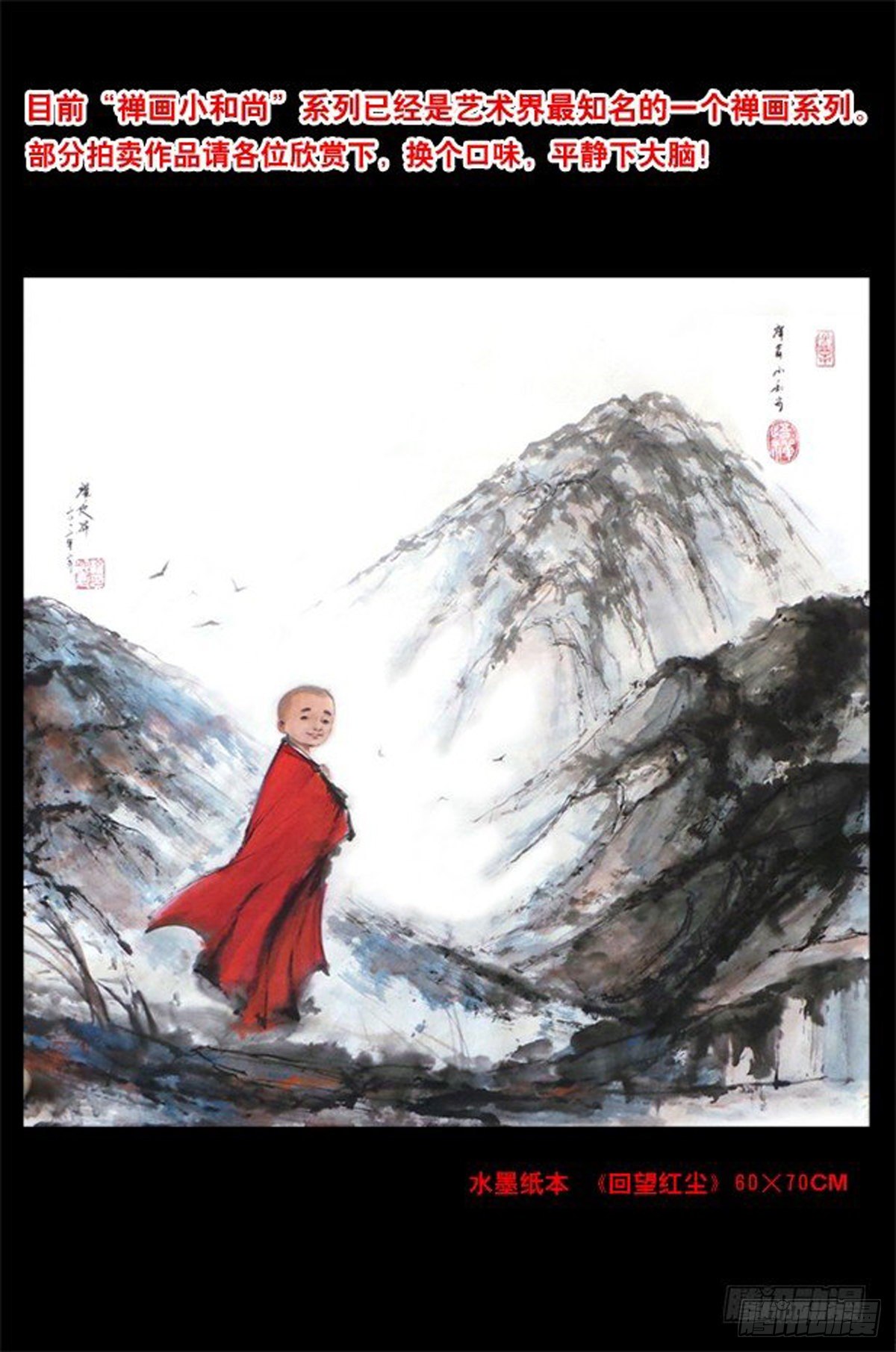 中国惊奇先生（神鬼七杀令）漫画,屌丝的初恋1图