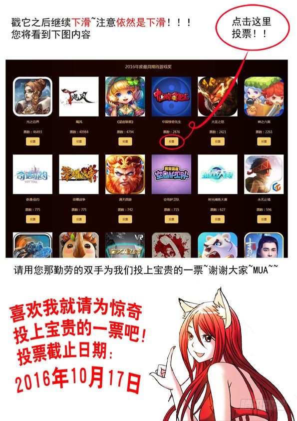 中国惊奇先生（神鬼七杀令）漫画,459 开战2图