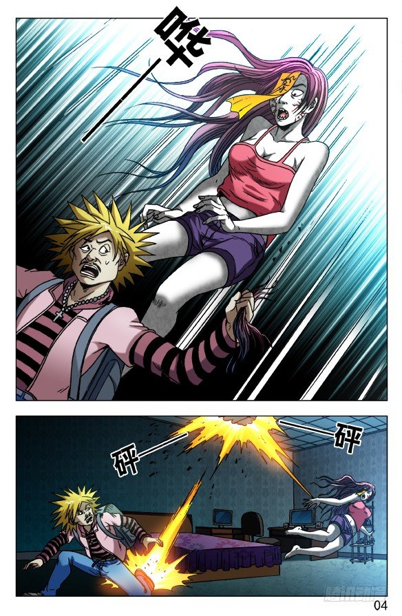 中国惊奇先生（神鬼七杀令）漫画,541 请叫我Andy2图