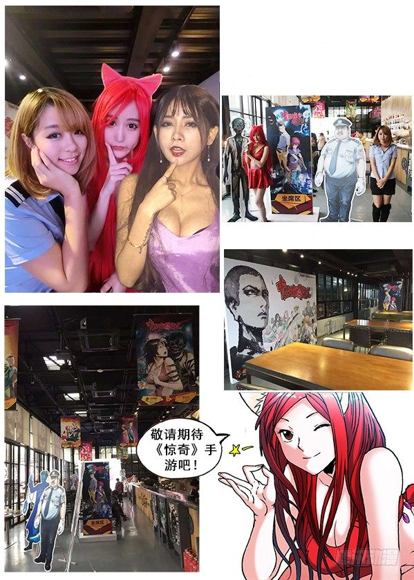中国惊奇先生(神鬼七杀令)漫画下拉式漫画,332 群魔乱舞2图