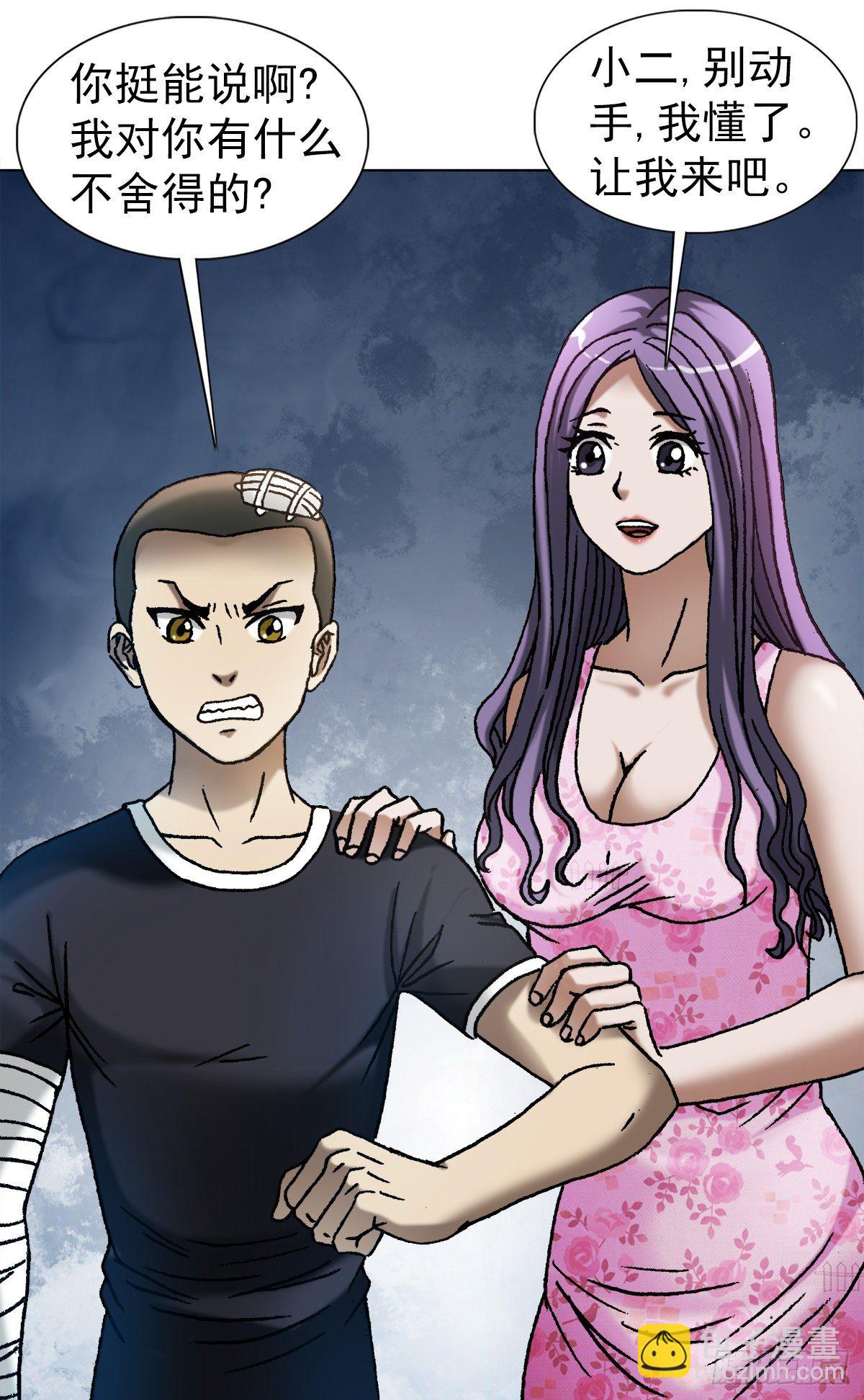 中国惊奇先生（神鬼七杀令）漫画,1091 竞价抢生意1图