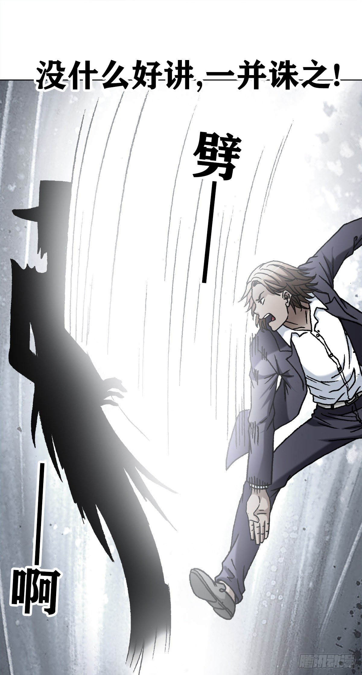 中国惊奇先生(神鬼七杀令)_漫画最新章节漫画,1104 七狼的秘法1图