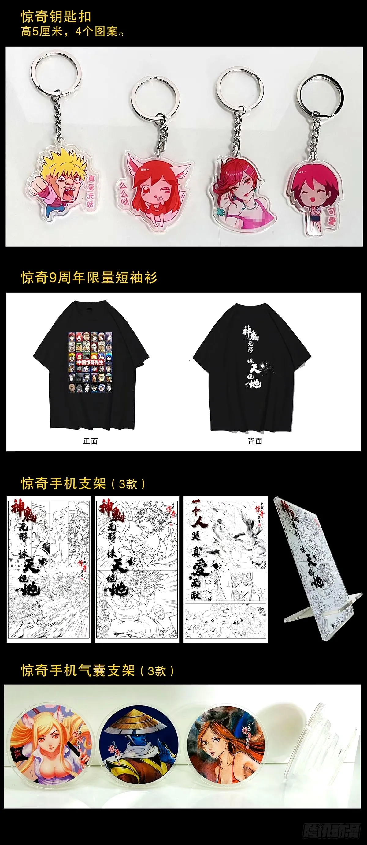 中国惊奇先生（神鬼七杀令）漫画,1500 继续再教育1图