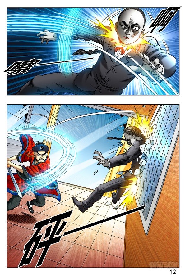 中国惊奇先生（神鬼七杀令）漫画,276 讨价还价2图