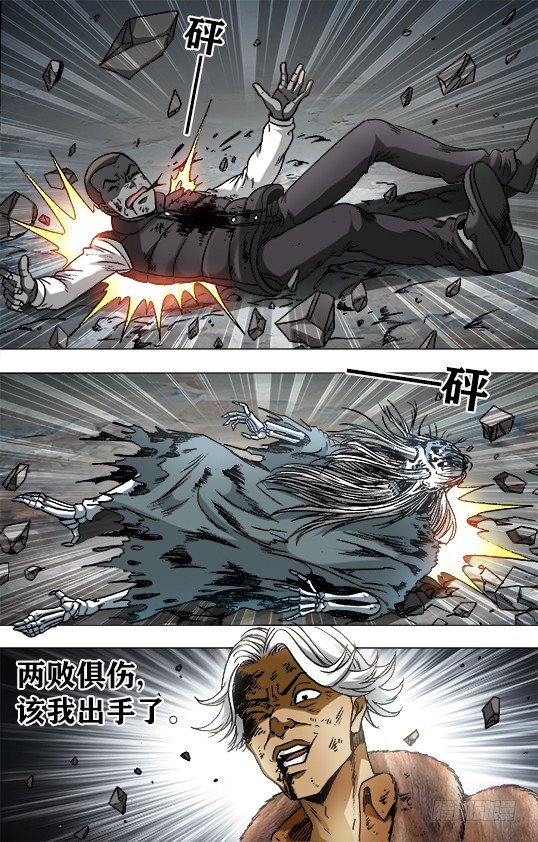 中国惊奇先生（神鬼七杀令）漫画,951 第五式对决1图