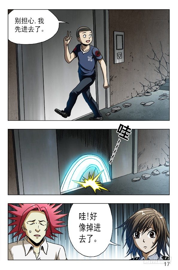 中国惊奇先生（神鬼七杀令）漫画,597 你到哪一层？1图