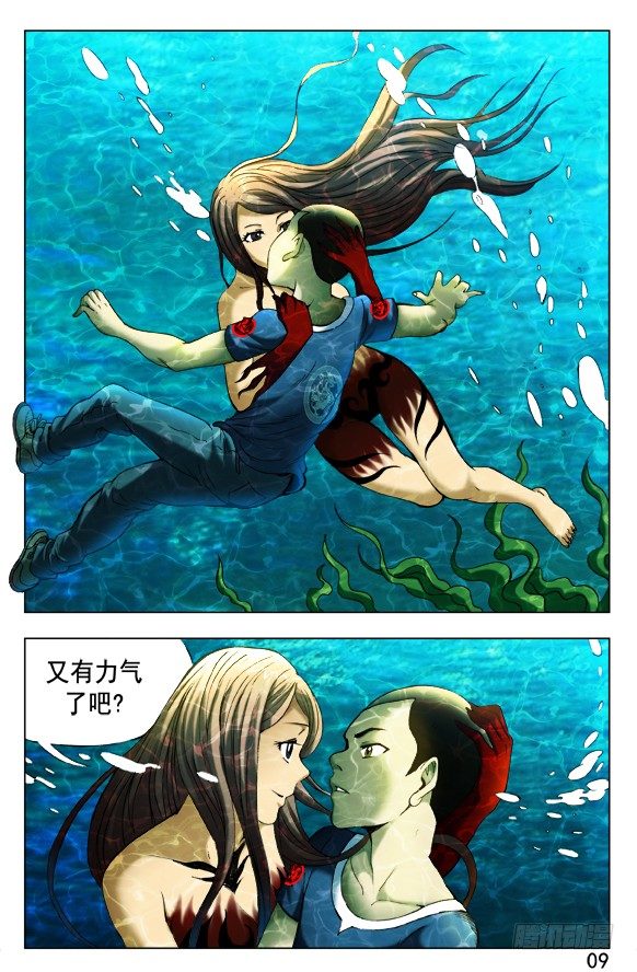 中国惊奇先生（神鬼七杀令）漫画,371 只能合作2图