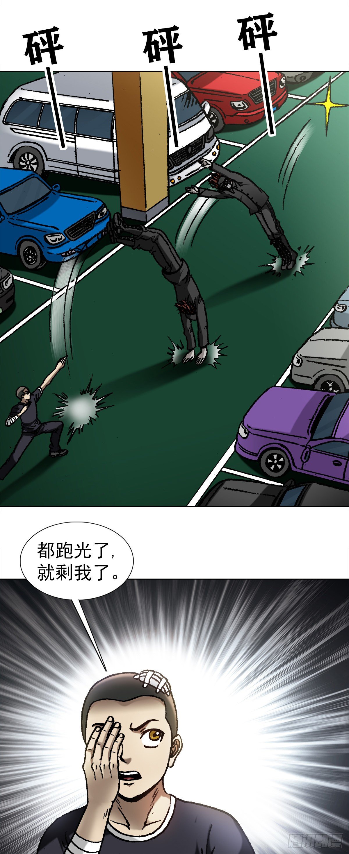 中国惊奇先生（神鬼七杀令）漫画,1062 小姐姐请上车2图