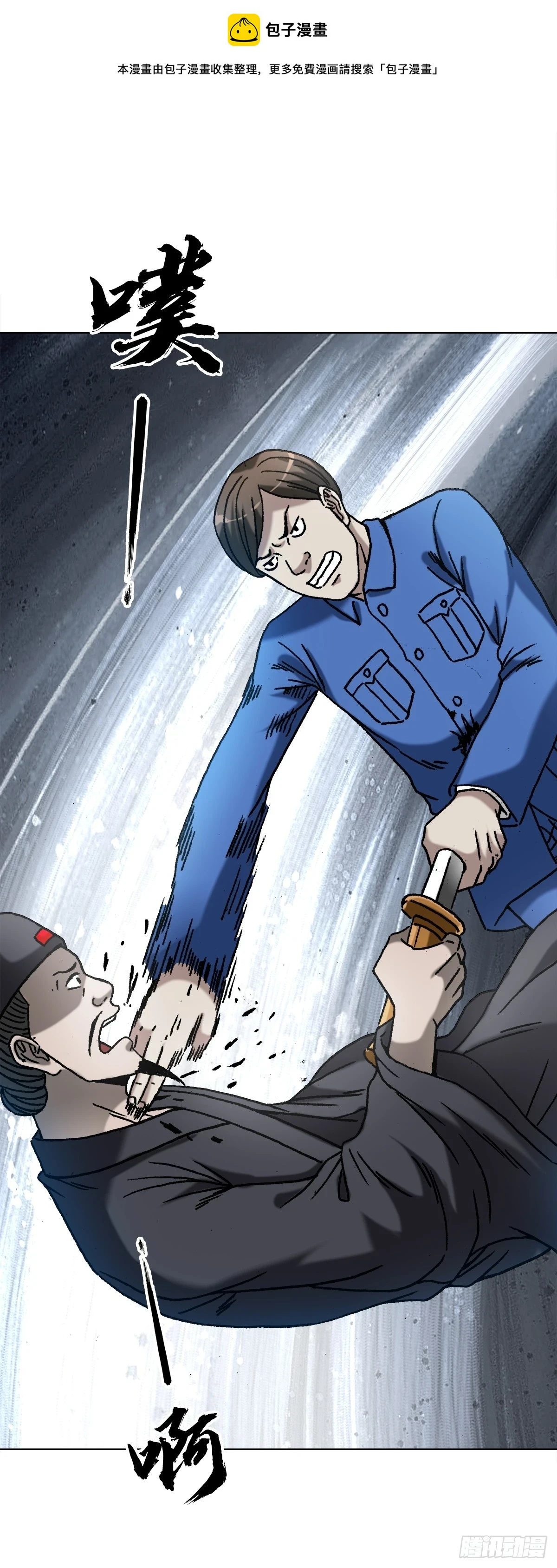 中国惊奇先生（神鬼七杀令）漫画,1440 小兔子乖乖1图