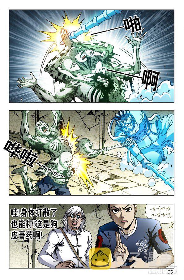 中国惊奇先生神鬼七杀令真的假的漫画,637 无心树1图