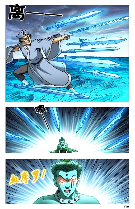 中国惊奇先生主角他爹漫画,505 老不正经2图