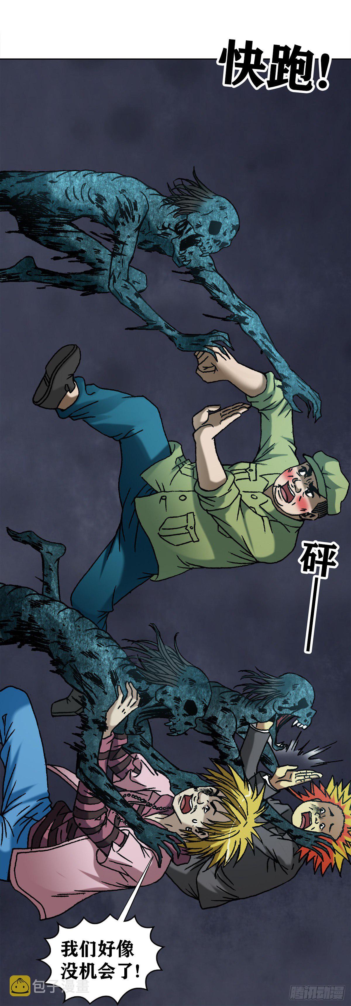 中国惊奇先生（神鬼七杀令）漫画,1085 杀人灭口1图