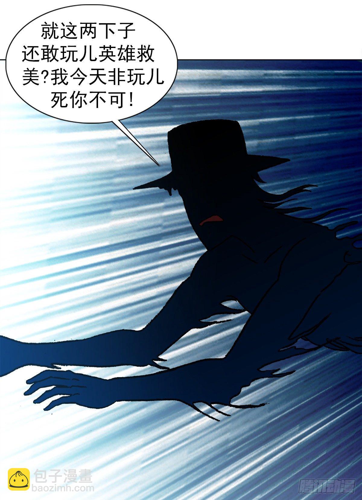 中国惊奇先生（神鬼七杀令）漫画,1096 清洁工2图