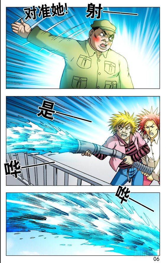中国惊奇先生（神鬼七杀令）漫画,508 秘密武器1图