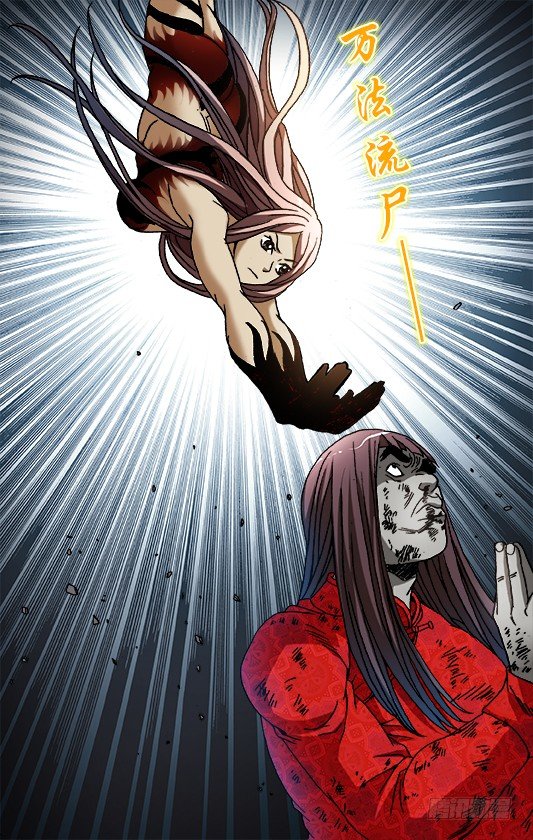 中国惊奇先生（神鬼七杀令）漫画,773 大掌门的秘密武器2图